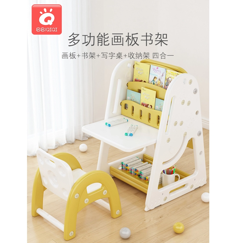 启启 多功能书架置物架 落地绘画架 带写字台 早教益智玩具 组合画板小黑板桌五合一