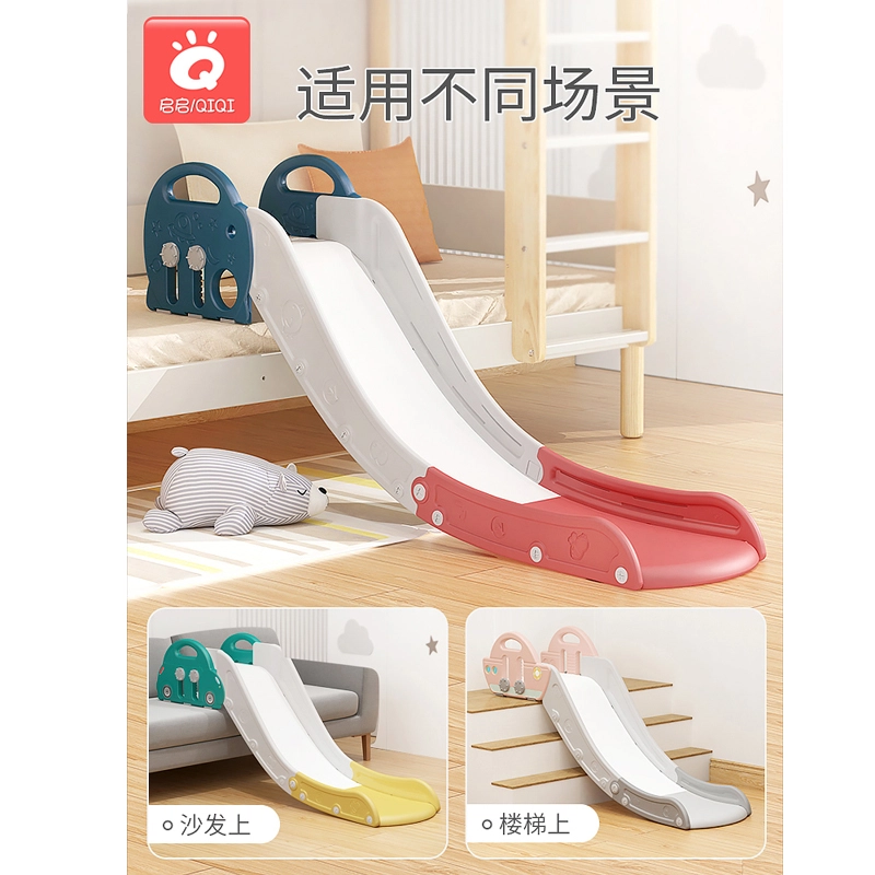 启启 室内滑滑梯 小型简易沙发楼梯 早教益智玩具