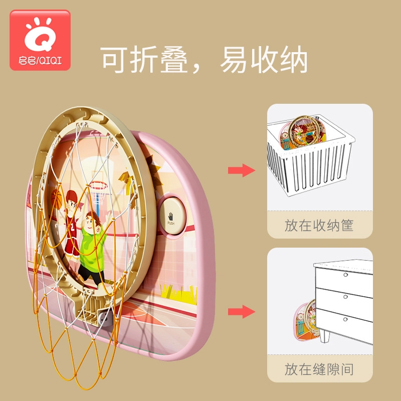 启启 可折叠易收纳篮球架 不占空间无需打洞投篮篮框 早教益智玩具