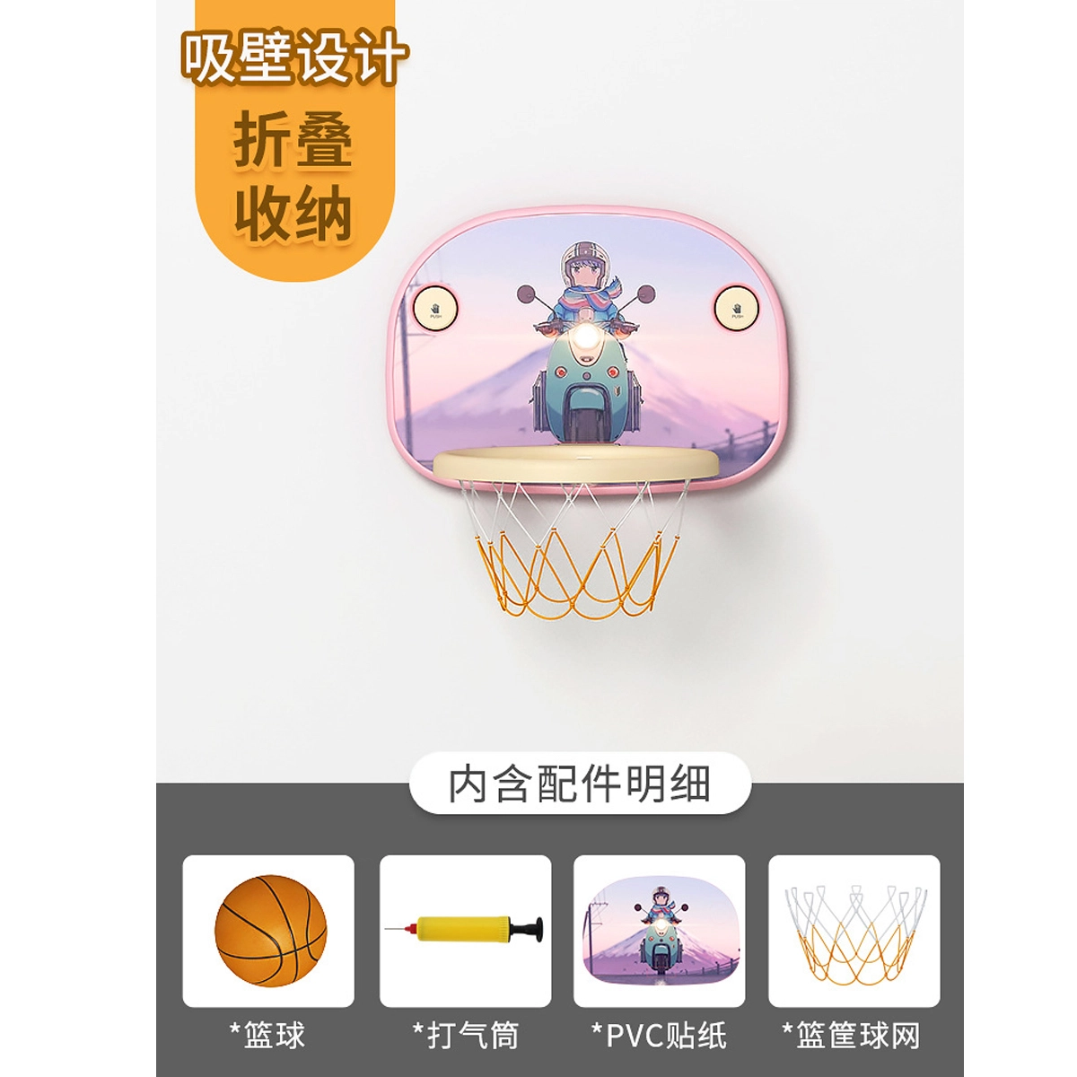 启启 可折叠易收纳篮球架 不占空间无需打洞投篮篮框 早教益智玩具