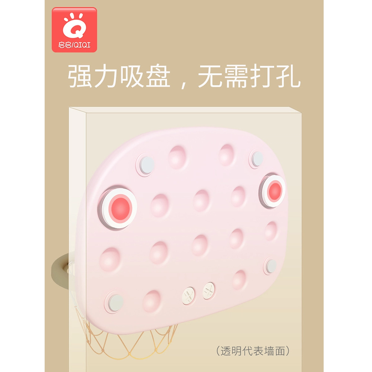 启启 可折叠易收纳篮球架 不占空间无需打洞投篮篮框 早教益智玩具