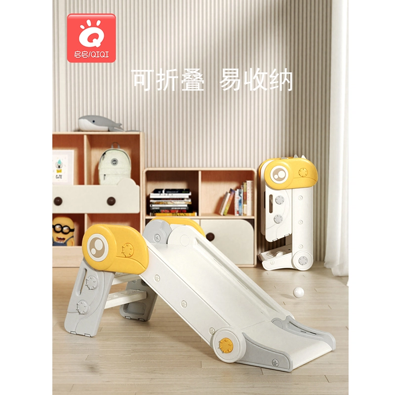 启启 室内滑梯 家用小型滑滑梯 可折叠 家庭小孩游乐场 早教益智玩具