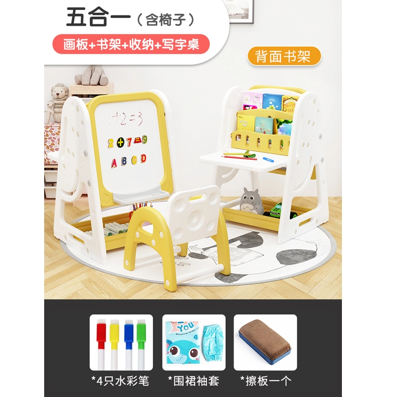 启启 多功能书架置物架 落地绘画架 带写字台 早教益智玩具 组合画板小黑板桌五合一