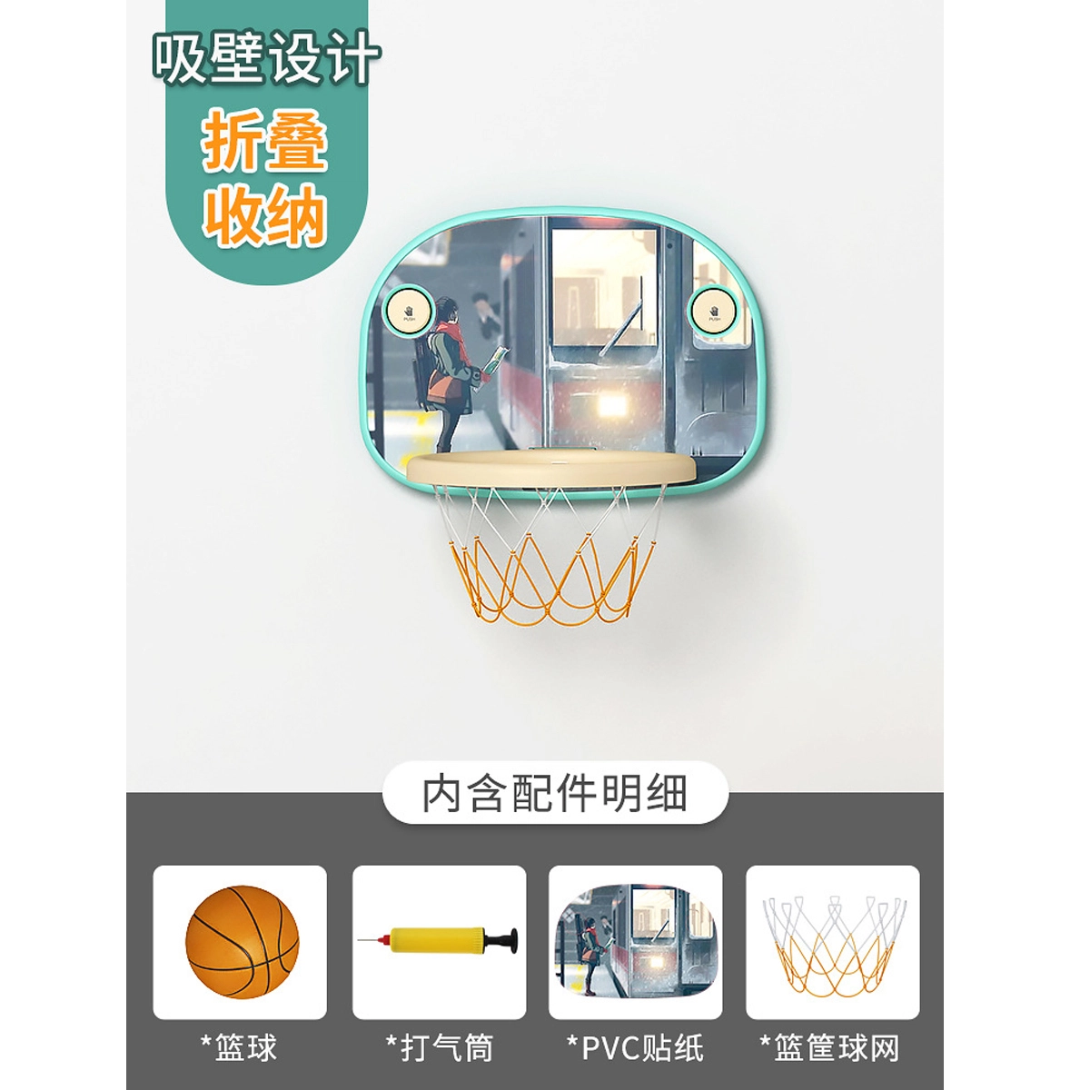启启 可折叠易收纳篮球架 不占空间无需打洞投篮篮框 早教益智玩具
