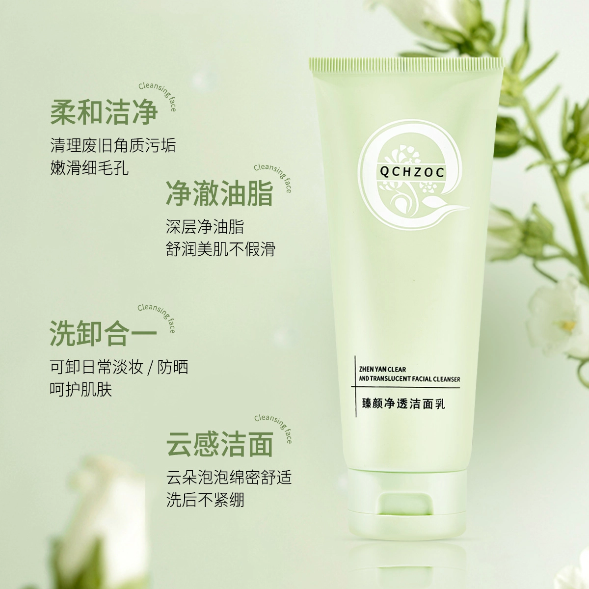 QCHZOC 100ml