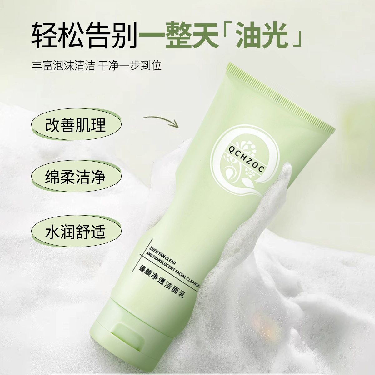 QCHZOC 100ml