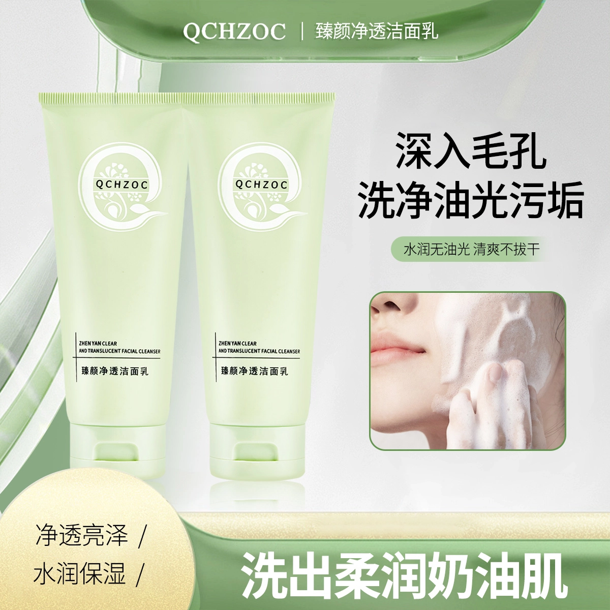 QCHZOC 100ml
