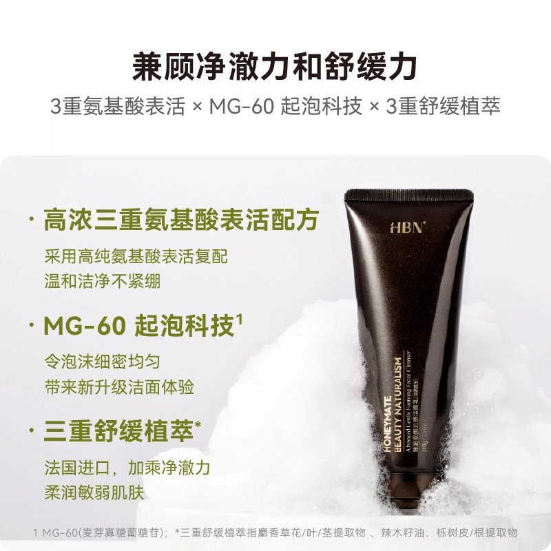 HBN 200g