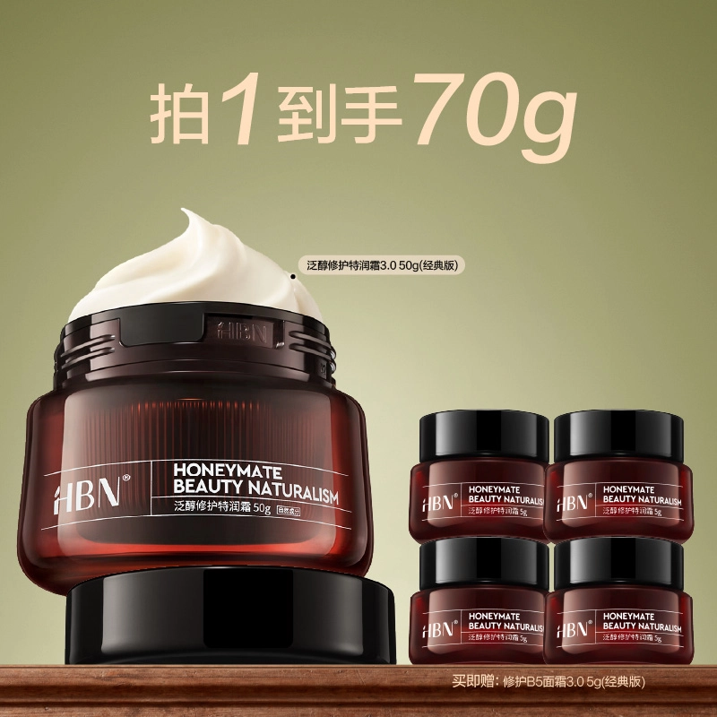HBN 3.0 50g
