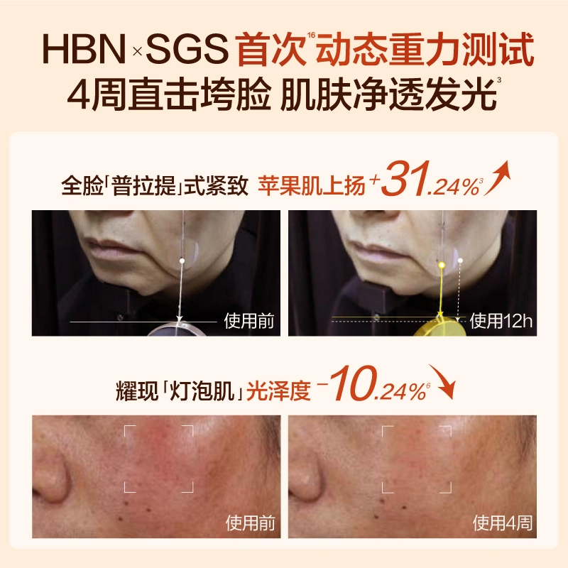 HBN A 50g