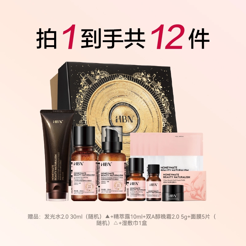 HBN CA 2.0+2.0+
