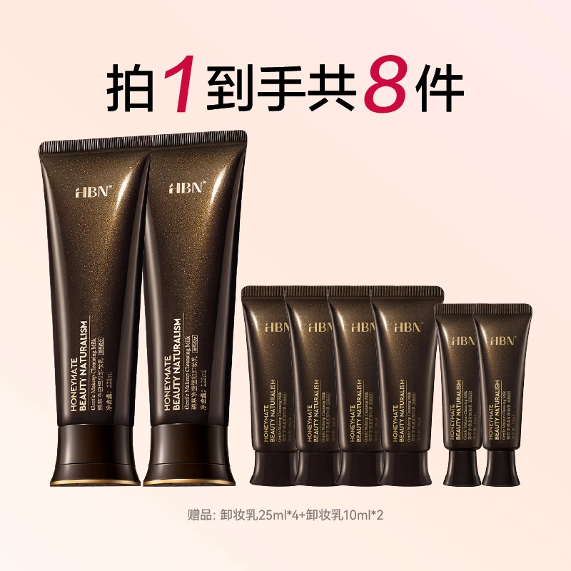 HBN 128ml