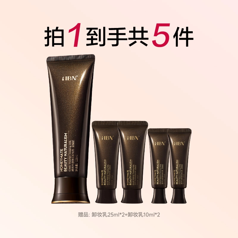 HBN 128ml