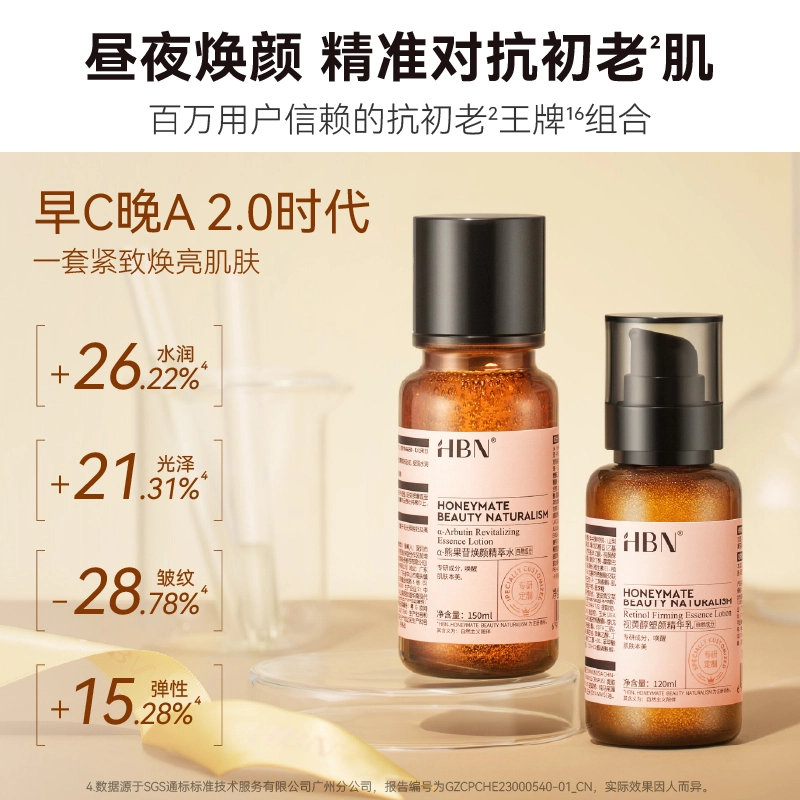 HBN CA2.0 150ml+120ml