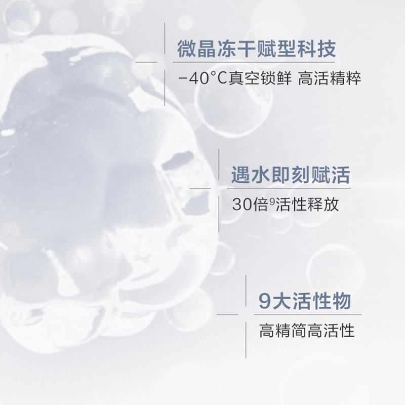 薇诺娜奈娃家族 舒缓修护冻干面膜补水保湿