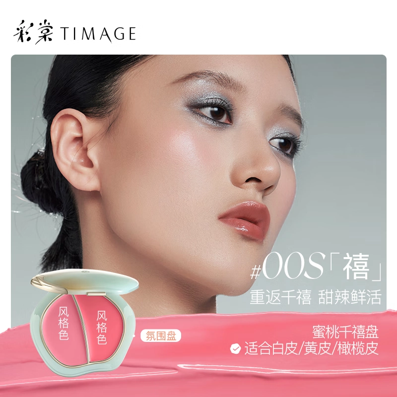 彩棠 出游套装 不卡粉不脱妆定妆持久控油易上色服帖水光清透自然遮瑕 混油皮粉底液