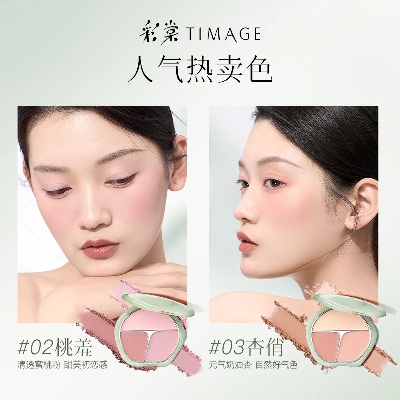 彩棠 三色胭脂盘+哑光高光 膨胀收缩色腮红 易上色修饰轮廓 高光提亮立体 彩妆套装 女
