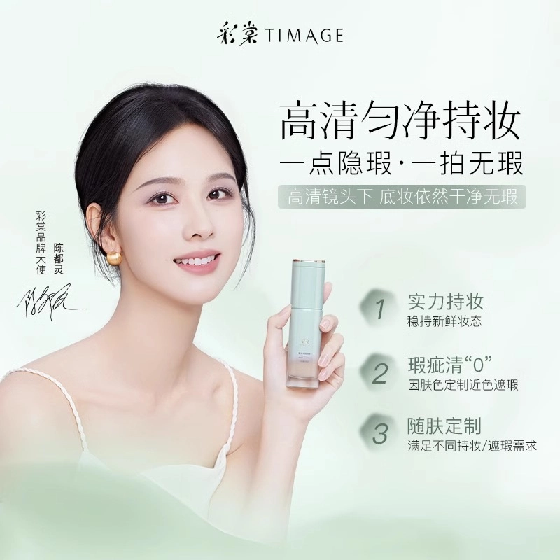 彩棠 蛇年限定小圆管粉底液 自然无瑕持久不脱妆服帖遮瑕