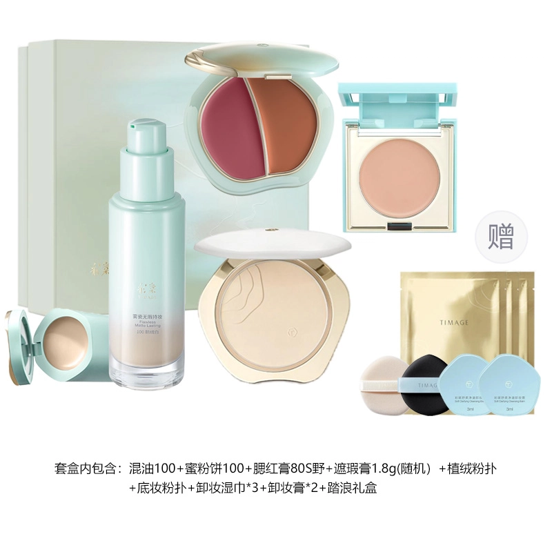 彩棠 出游套装 不卡粉不脱妆定妆持久控油易上色服帖水光清透自然遮瑕 混油皮粉底液