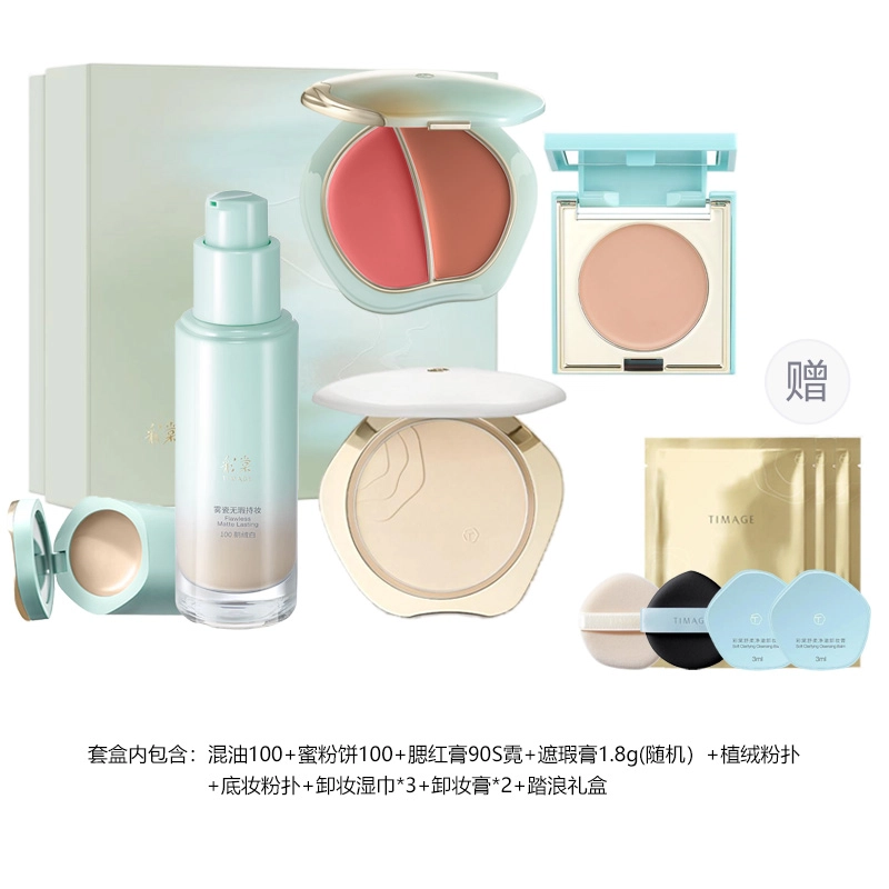彩棠 出游套装 不卡粉不脱妆定妆持久控油易上色服帖水光清透自然遮瑕 混油皮粉底液