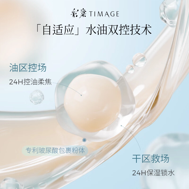 彩棠 告白礼盒彩妆套装 控油自然玻璃唇无瑕持久不脱妆服帖不卡粉气色滋润遮瑕水光