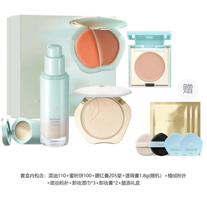 彩棠 出游套装 不卡粉不脱妆定妆持久控油易上色服帖水光清透自然遮瑕 混油皮粉底液