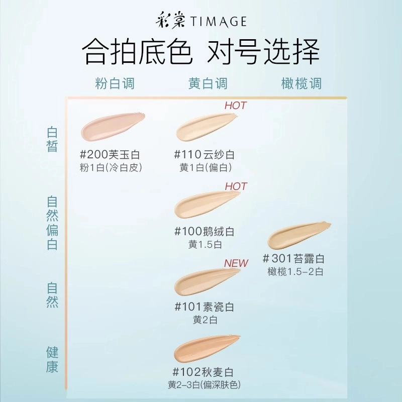 彩棠 不卡粉妆前乳+粉底液彩妆套装 控油自然服帖保湿遮瑕均匀肤色修饰肤色
