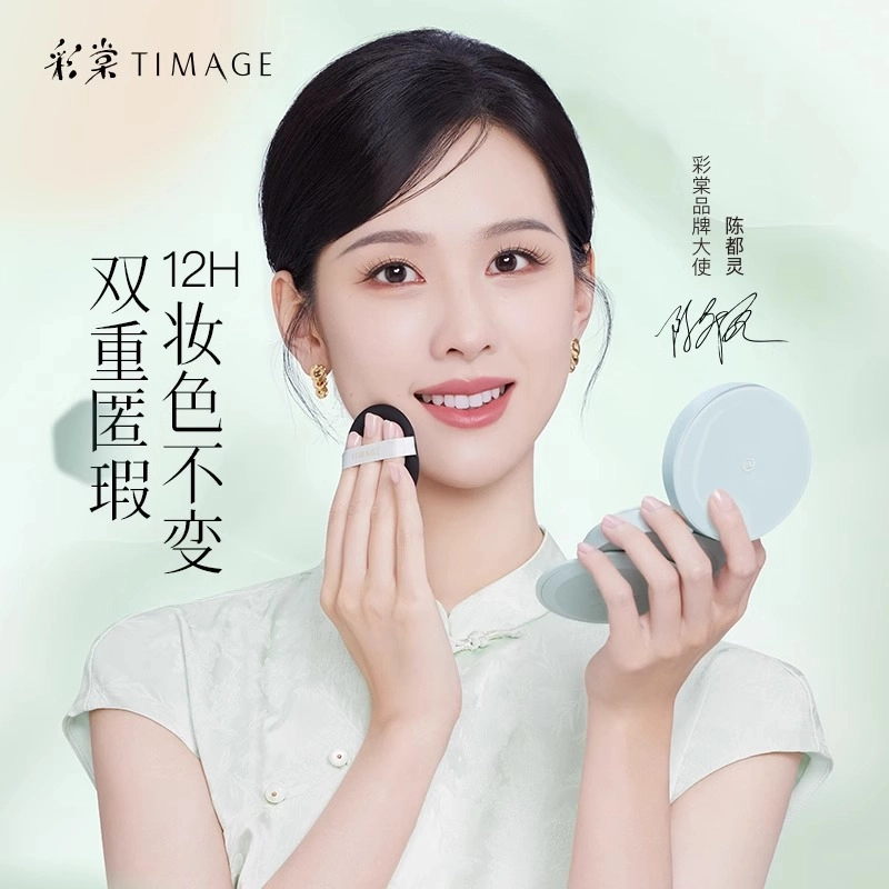 彩棠 妆前乳+小圆管气垫体验装 控油服帖不卡粉保湿遮瑕