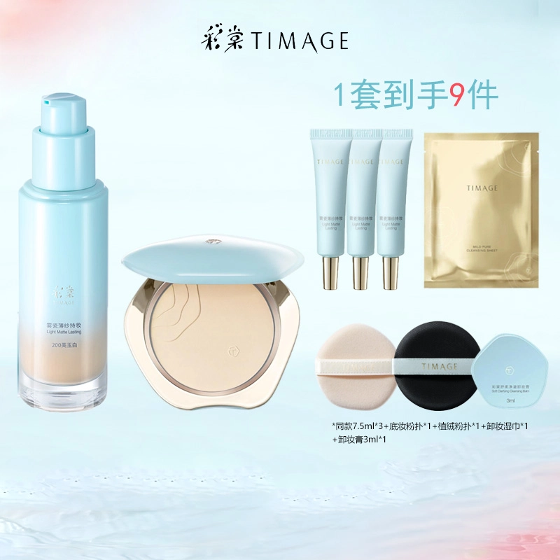 彩棠 蜜粉饼+干皮粉底液彩妆套装 控油持久不脱妆服帖不卡粉保湿遮瑕定妆