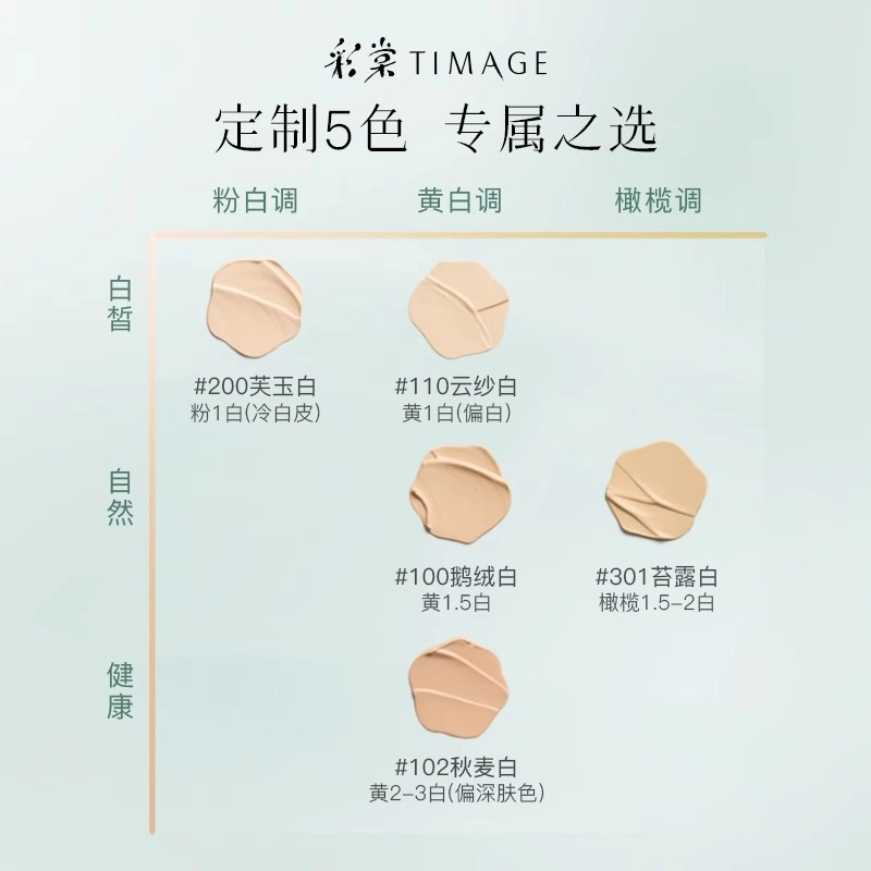 彩棠 小圆管气垫+蜜粉饼彩妆套装 无瑕持久服帖不卡粉提亮肤色