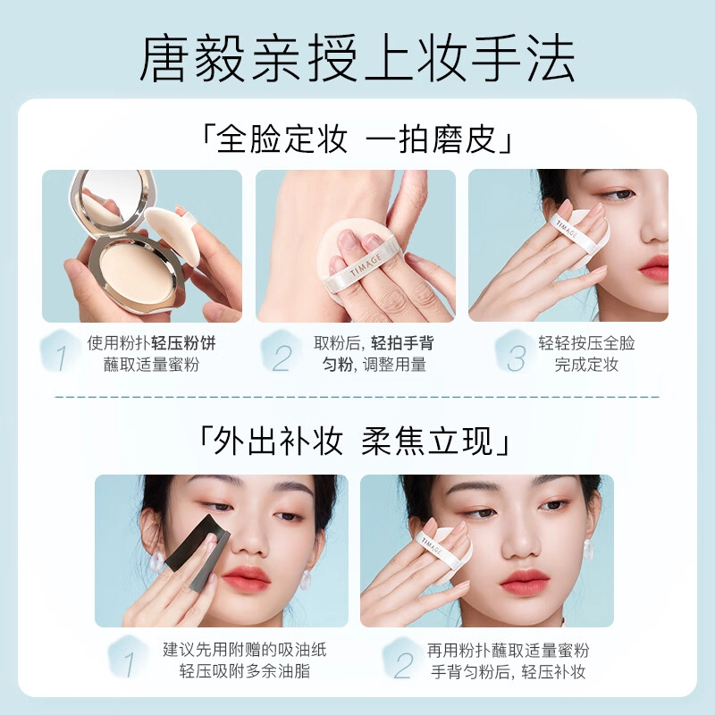彩棠 奶皮气垫蜜粉饼彩妆套装 持久不脱妆定妆