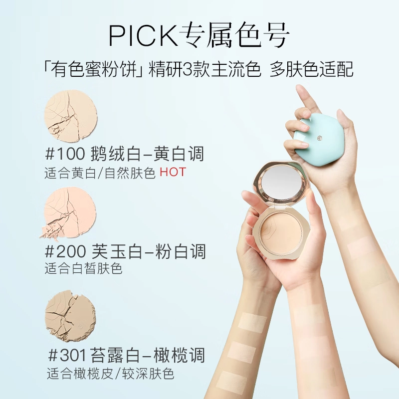 彩棠 奶皮气垫蜜粉饼彩妆套装 持久不脱妆定妆