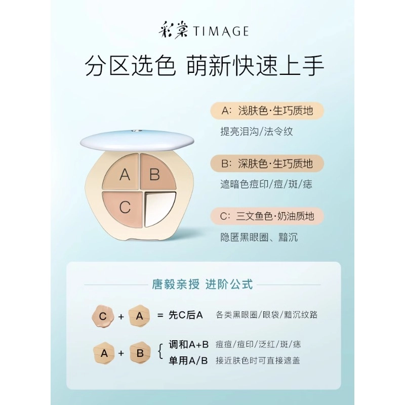 彩棠 修容盘+遮瑕盘+妆前乳彩妆礼盒 易上色自然零毛孔修饰肤色修饰轮廓 保湿提亮