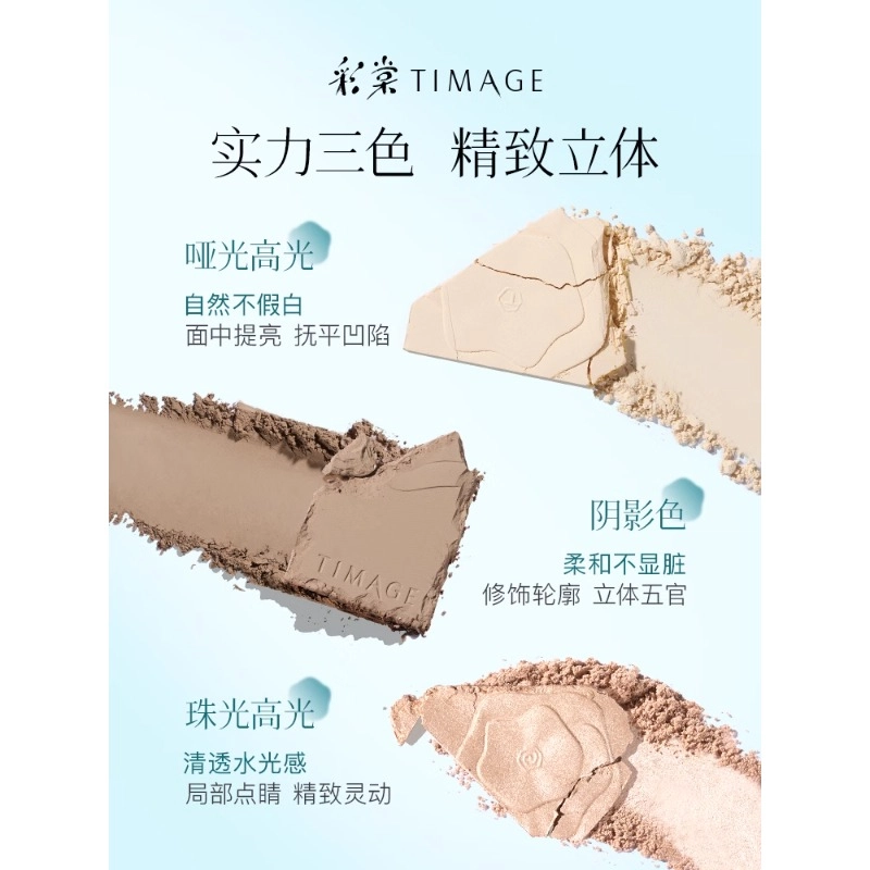 彩棠 修容盘+遮瑕盘+妆前乳彩妆礼盒 易上色自然零毛孔修饰肤色修饰轮廓 保湿提亮