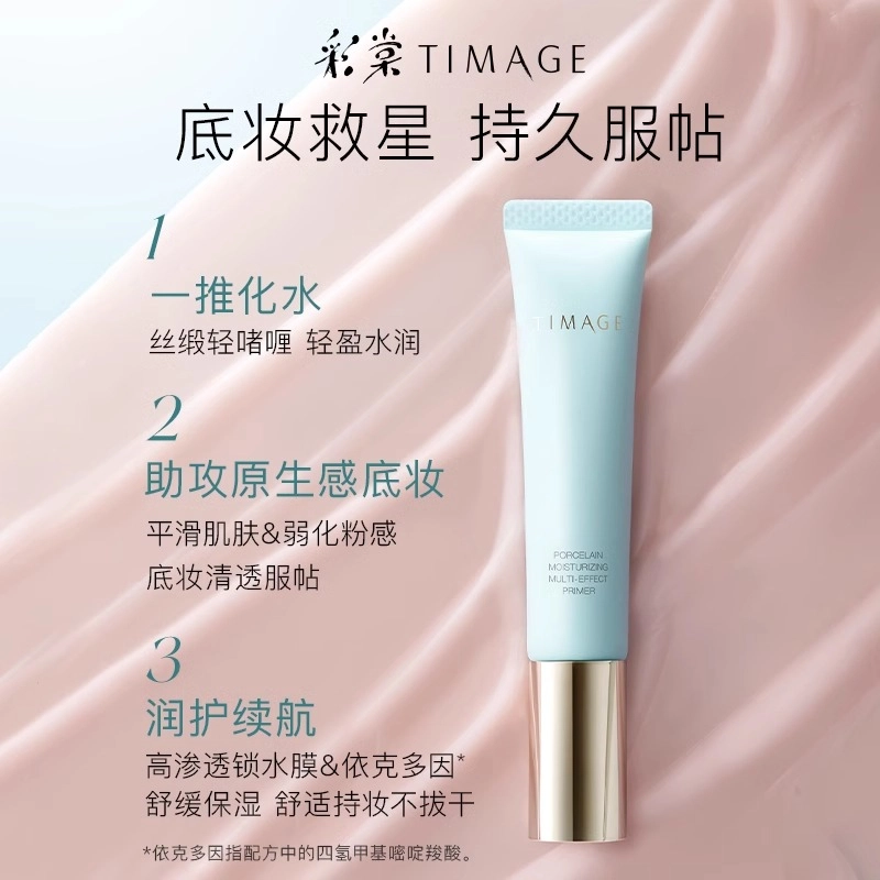 彩棠 奶皮气垫+保湿妆前乳彩妆套装 无瑕持久不脱妆服帖不卡粉