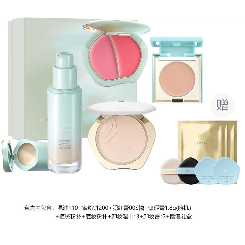 彩棠 出游套装 不卡粉不脱妆定妆持久控油易上色服帖水光清透自然遮瑕 混油皮粉底液