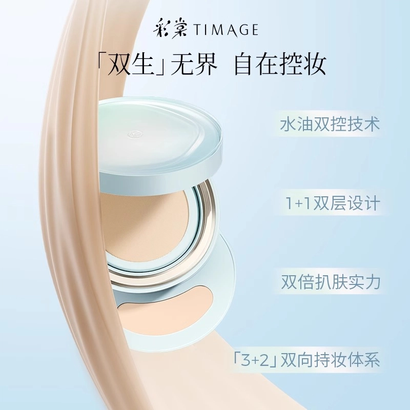 彩棠 钟情予你礼盒彩妆套装 控油易上色自然无瑕持久不脱妆服帖不卡粉滋润遮瑕修饰肤色修饰轮廓
