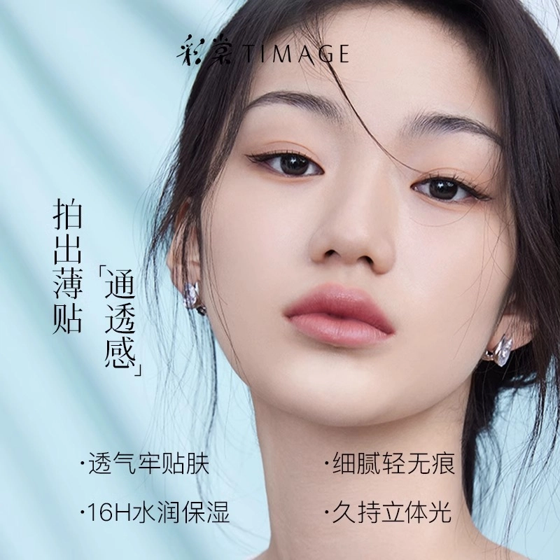 彩棠 奶皮气垫+保湿妆前乳彩妆套装 无瑕持久不脱妆服帖不卡粉