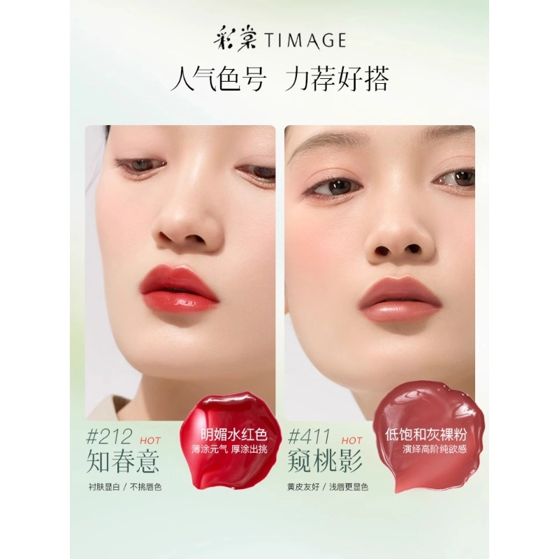 彩棠 菁华水光滋润口红 镜面 易上色保湿