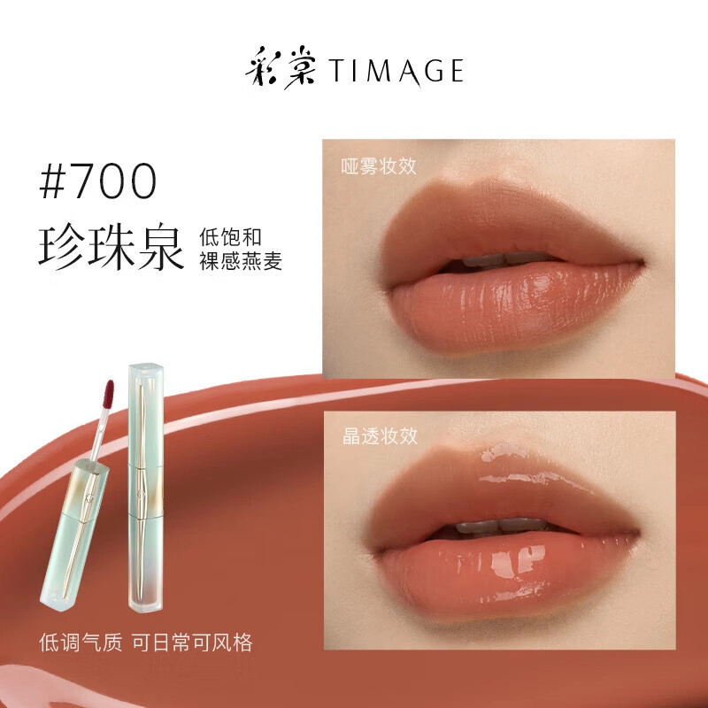 彩棠 钟情予你礼盒彩妆套装 控油易上色自然无瑕持久不脱妆服帖不卡粉滋润遮瑕修饰肤色修饰轮廓