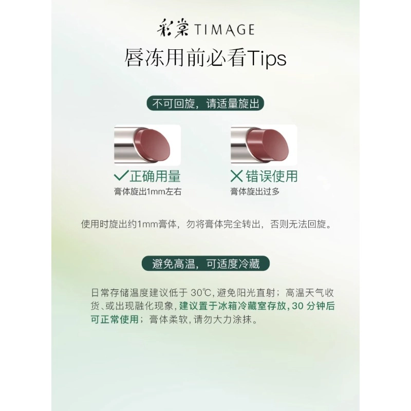 彩棠 菁华水光滋润口红 镜面 易上色保湿