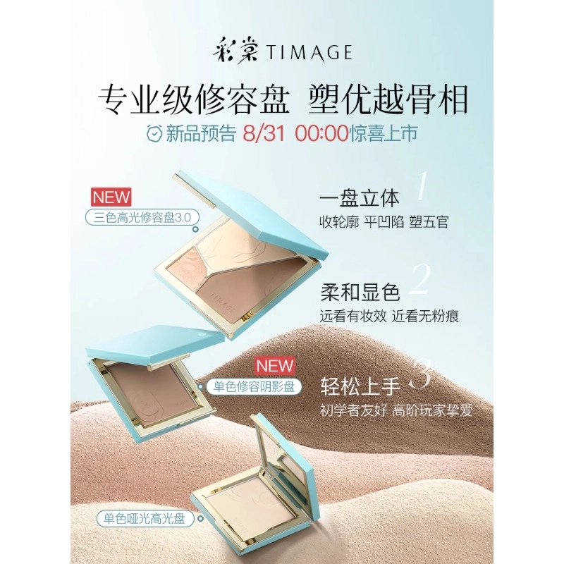 彩棠 修容盘+遮瑕盘+妆前乳彩妆礼盒 易上色自然零毛孔修饰肤色修饰轮廓 保湿提亮