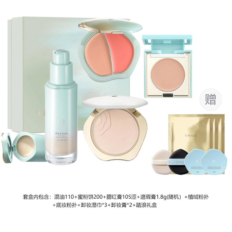 彩棠 出游套装 不卡粉不脱妆定妆持久控油易上色服帖水光清透自然遮瑕 混油皮粉底液