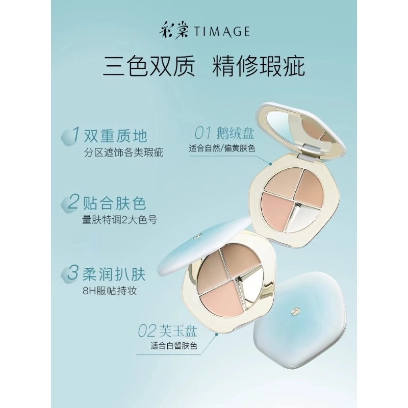 彩棠 修容盘+遮瑕盘+妆前乳彩妆礼盒 易上色自然零毛孔修饰肤色修饰轮廓 保湿提亮
