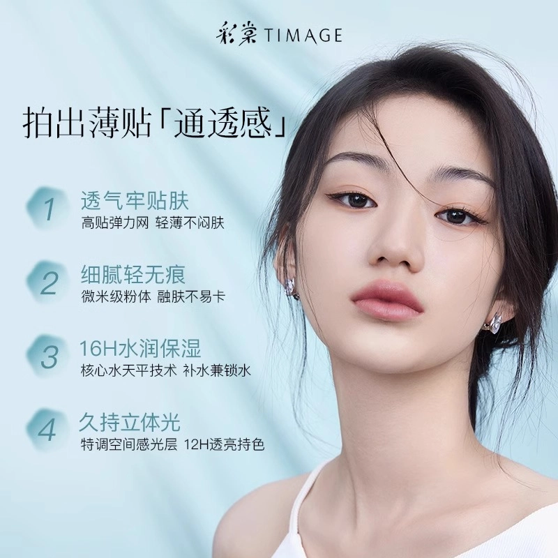 彩棠 奶皮气垫定妆喷雾彩妆套装 自然持久服帖不卡粉滋润遮瑕
