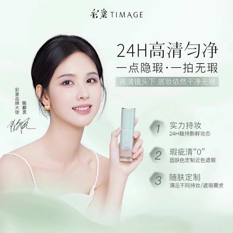 彩棠 蜜粉饼+干皮粉底液彩妆套装 控油持久不脱妆服帖不卡粉保湿遮瑕定妆