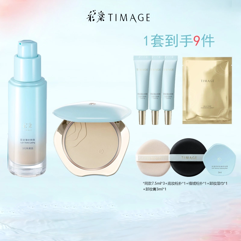 彩棠 蜜粉饼+干皮粉底液彩妆套装 控油持久不脱妆服帖不卡粉保湿遮瑕定妆