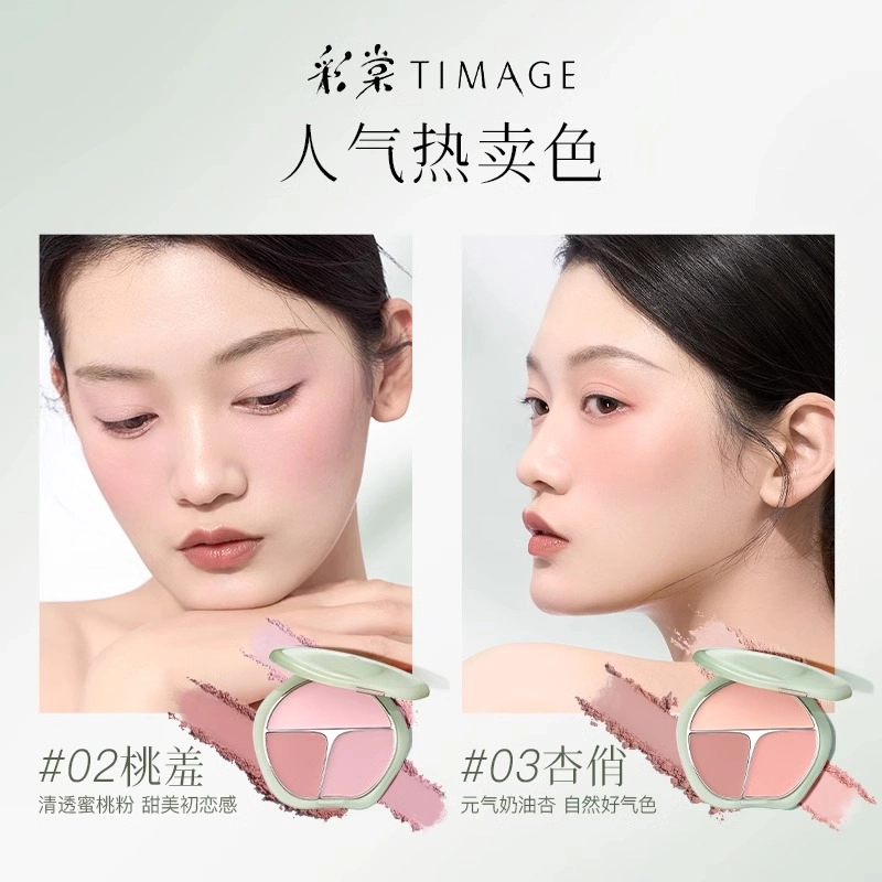 彩棠 三色胭脂盘+哑光高光 膨胀收缩色腮红 易上色修饰轮廓 高光提亮立体 彩妆套装 女