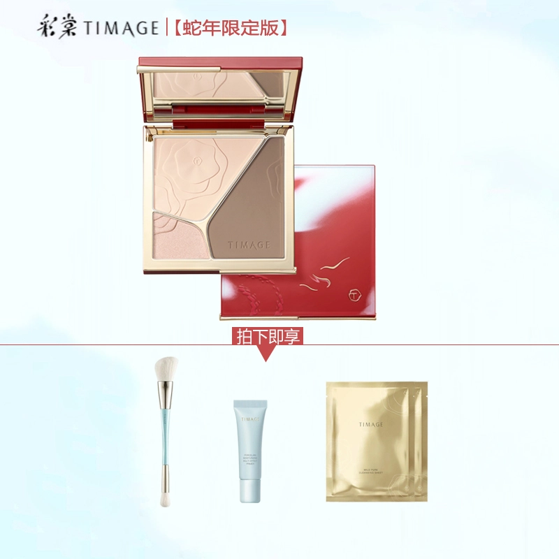 彩棠 蛇年限定高光修容一体盘 修饰肤色修饰轮廓 三色哑光珠光提亮脸部