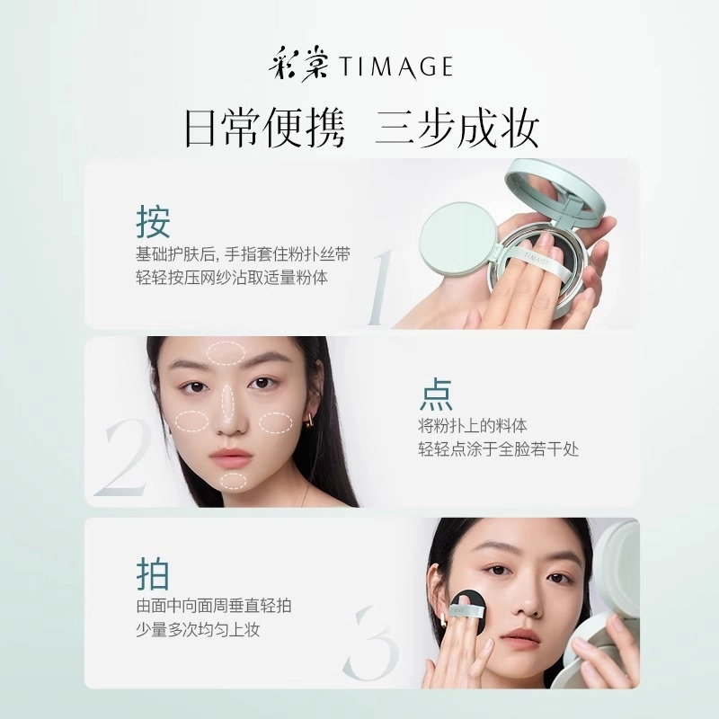 彩棠 妆前乳+小圆管气垫体验装 控油服帖不卡粉保湿遮瑕